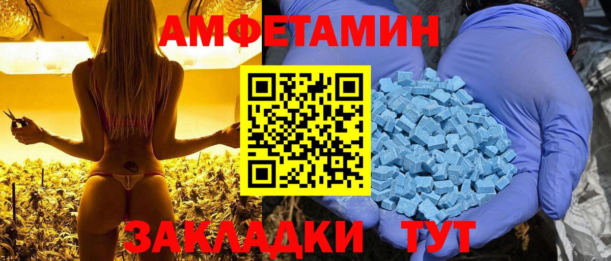 Amphetamine  Вход с VPN  Тамбов  АМФ 97% 