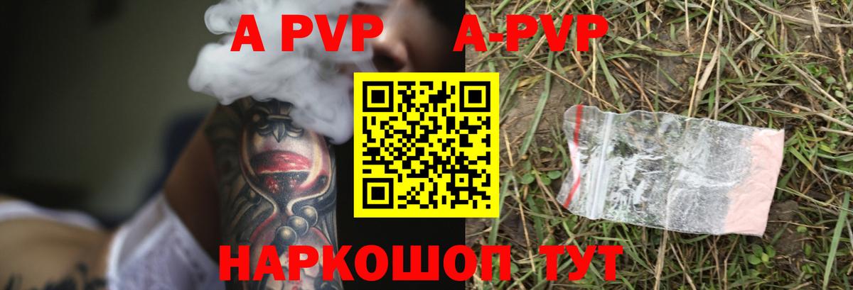 Alfa_PVP кристаллы Тамбов