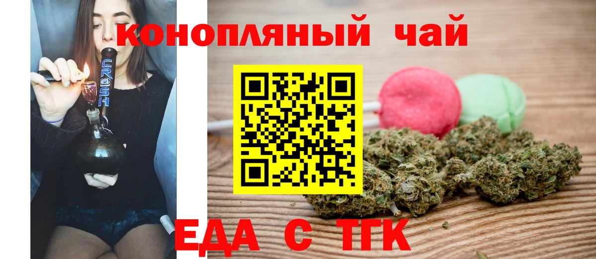 Тамбов  Canna-Cookies конопля  Вход с VPN 