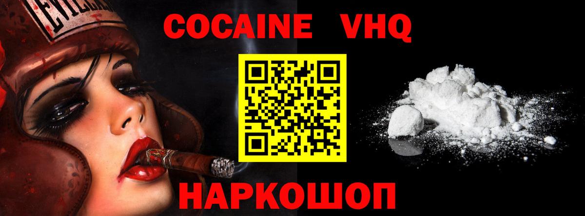 Cocaine Columbia Тамбов