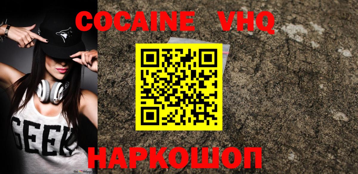 КОКАИН VHQ  COCAIN  COCAIN Боливия  Тамбов  Вход с VPN 