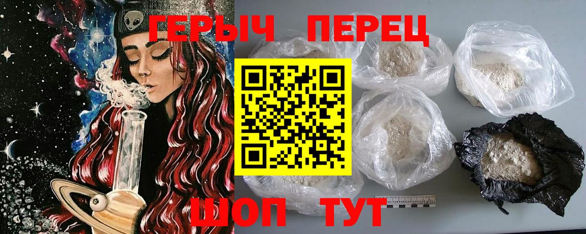 Героин белый  Вход с VPN  Тамбов 