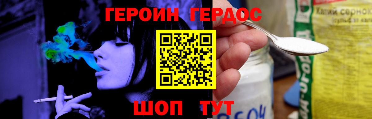 Героин герыч Тамбов