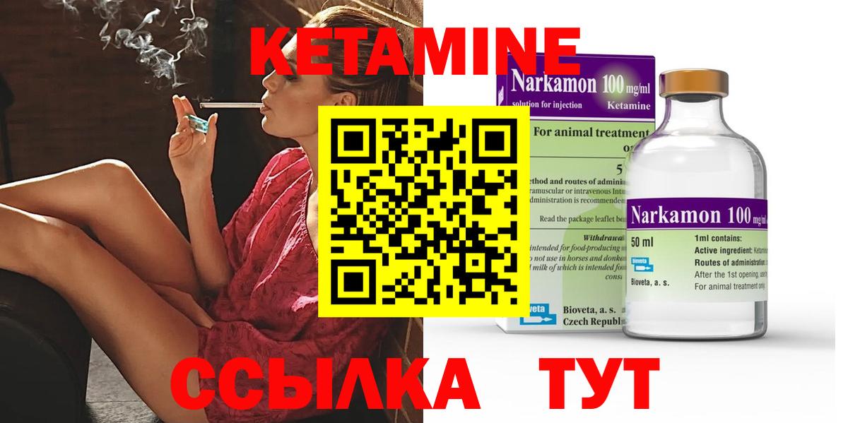 Кетамин ketamine  блэк спрут ONION  КЕТАМИН ketamine  Тамбов  Вход с VPN 