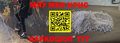 крисы Новозыбков