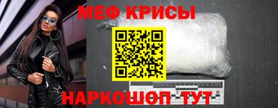 крисы Новозыбков