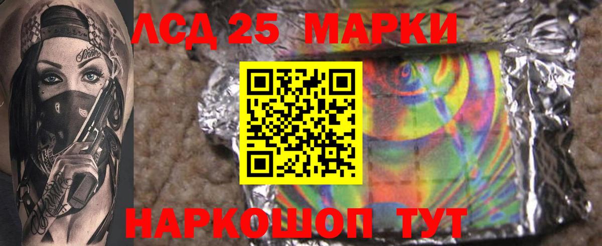 LSD-25 экстази  LSD-25 экстази кислота  Вход с VPN  Тамбов  ЛСД экстази кислота 