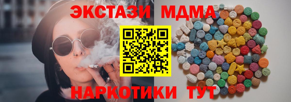 MDMA  МДМА crystal  Вход с VPN  Тамбов 