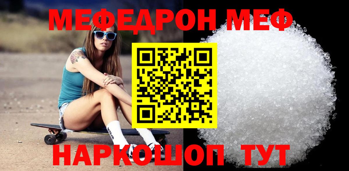 МЕФ мяу мяу  Мефедрон  МЕФ  Вход с VPN  Тамбов  Меф мяу мяу 