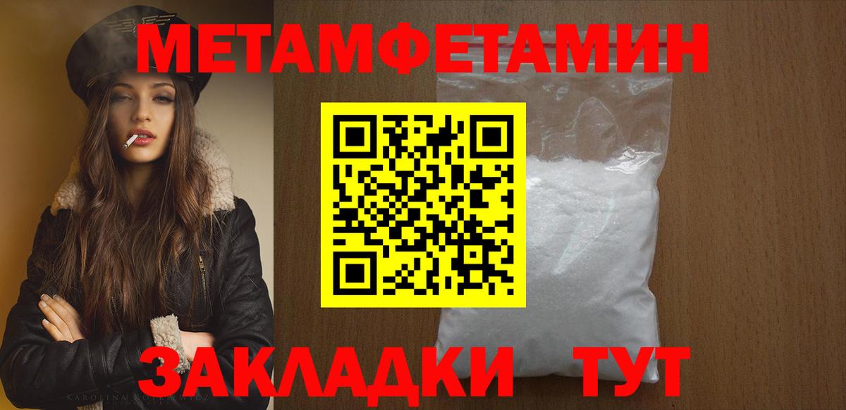 Метамфетамин витя Тамбов