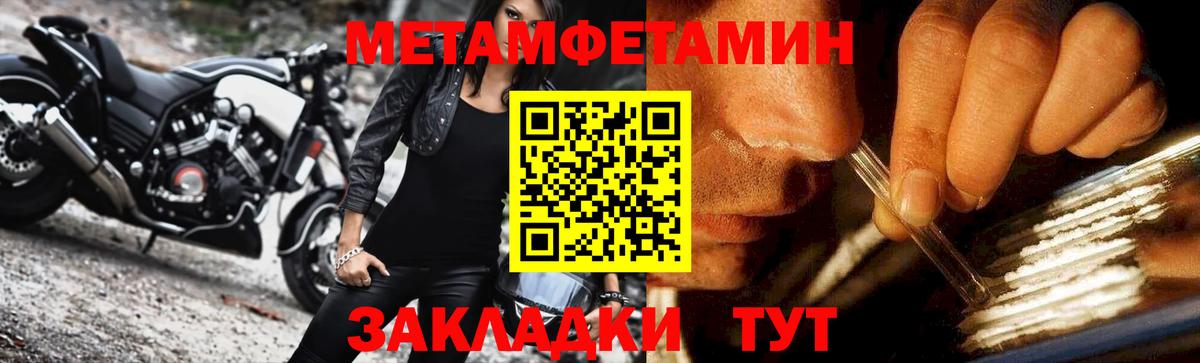 Метамфетамин мет  Вход с VPN  Метамфетамин мет  Тамбов 