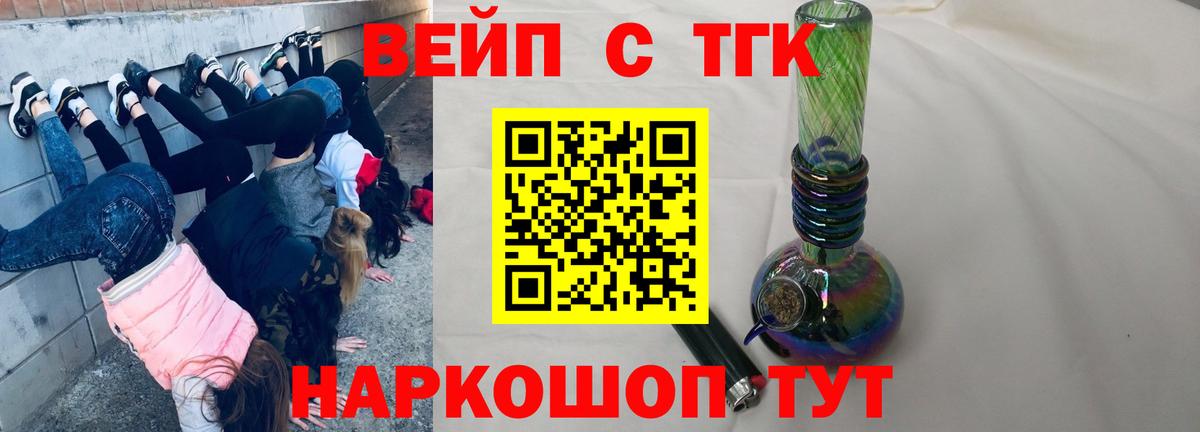 Тамбов  ТГК вейп с тгк  Вход с VPN 