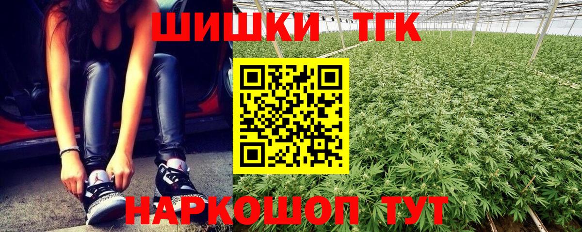 Бошки Шишки Amnesia Тамбов